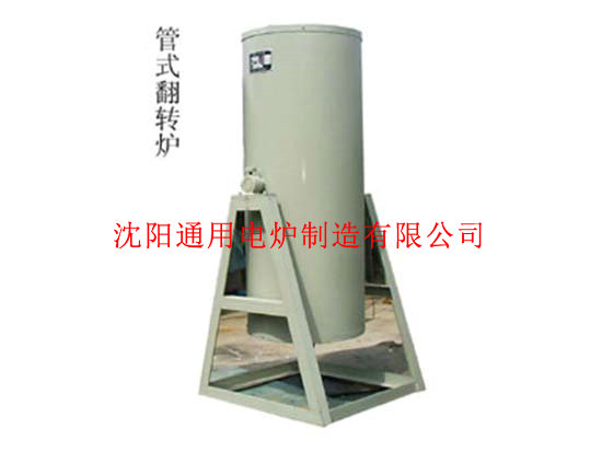 管式翻轉電阻爐展示